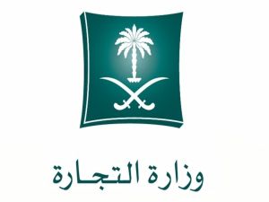 التجارة السعودية تفرض عقوبات على شركة شهيرة للغش التجاري