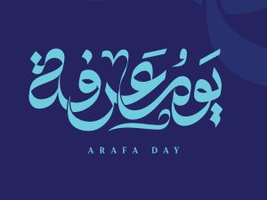 عبارات عن أمي في يوم عرفة 2024