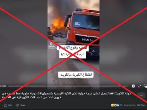حريق 