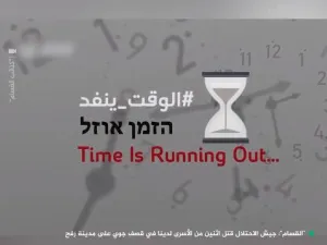 مقتل