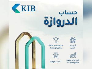 The best account of its kind in Kuwait in terms of the number of winners and offering the highest monthly expected returns