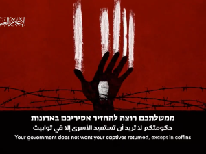 Watch: Two Israeli prisoners killed by Israeli strikes on Rafah, Al-Qassam reports 