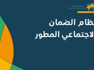  الموارد البشرية توضح طريقتها للتحقق من أهلية الضمان