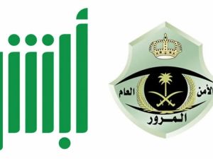 تمديد مهلة سداد المخالفات المرورية