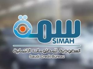 خطوات استعلام سمة simah.com