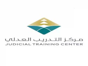 رسوم التدريب العدلي كم وكم مدة التدريب؟
