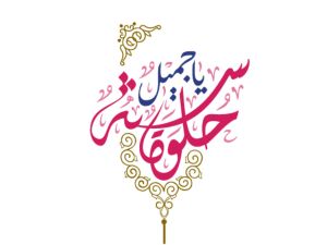 عبارات عيد ميلاد لنفسي قصيرة