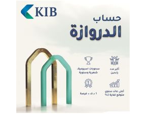 KIB announces winners of Al Dirwaza account’s weekly draw 