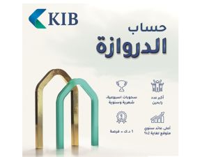 KIB announces winners of Al Dirwaza account’s weekly draw 