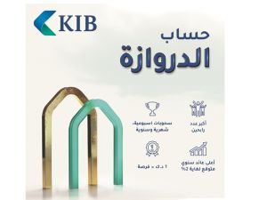 KIB announces winners of Al Dirwaza account’s weekly draw 