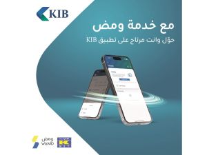 KIB enhances its banking solutions with the launch of WAMD for instant payments and money transfers through KIB Mobile app