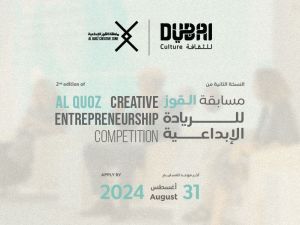 Dubai Culture Announces Open Call for Participation in 2nd Al Quoz Creative Entrepreneurship Forum and Competition