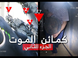Al-Qassam releases ambush footage