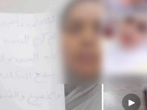 طلب المشعوذ من طالبي السحر التقاط صور لأنفسهم بجوار ورقة يكتبون فيها أسباب طلبهم للسحر