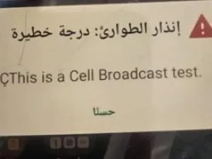 رسالة طوارئ