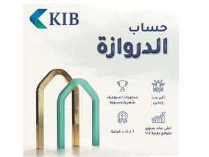 KIB announces winners of Al Dirwaza account’s weekly draw 