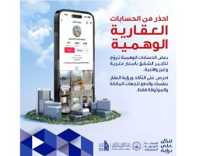 KIB warns customers against falling victim to real estate fraud through social media platforms and ad apps