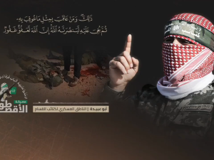 Abu Ubaidah