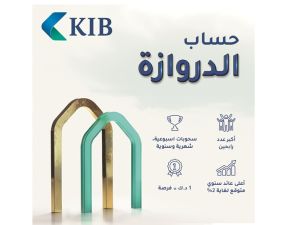 KIB announces winners of Al Dirwaza account’s monthly and weekly draw 