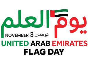 عبارات جميلة عن يوم العلم الإماراتي 2024