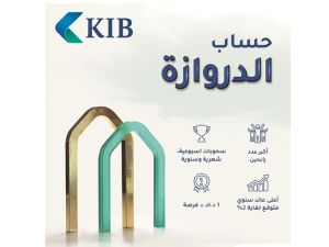 KIB announces winners of Al Dirwaza account’s weekly draw 