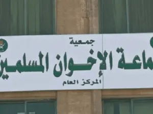 الاخوان المسلمين - الأردن