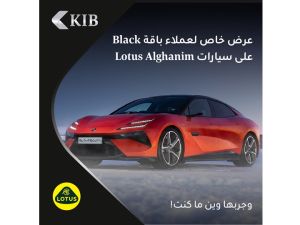 KIB introduces an exclusive offer for Black segment customers in partnership with Lotus Alghanim 