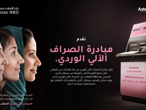Emirates NBD
