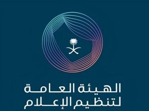 الهيئة العامة لتنظيم الإعلام 
