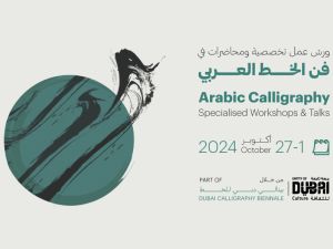 Dubai Culture sheds light on wonders of calligraphy and ornamentation at Al Jalila Cultural Centre for Children