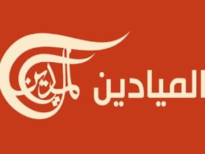 قناة الميادين