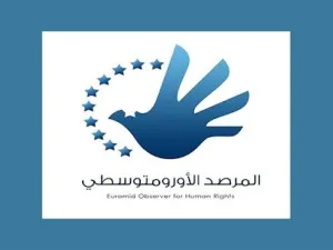 الأورومتوسيط - شمال غزة 