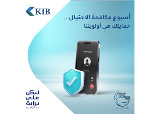  KIB participates in International Fraud Awareness Week