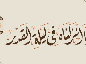 أدعية  ليلة القدر 2025