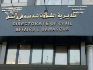 الأحوال المدنية السورية