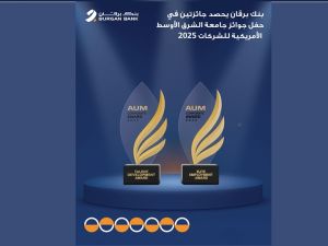 Burgan Bank Receives Two Awards ‘Elite Employment and Talent Development’ during it’s Participation at AUM Career Fair 