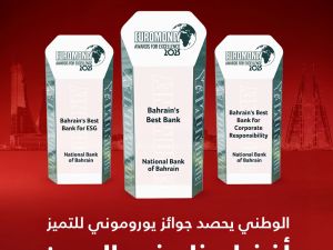 NBB Named Best Bank in Bahrain at Euromoney Awards for Excellence 2025