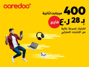 Ooredoo Makes High-Speed Internet More Accessible Than Ever