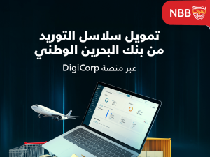 NBB Launches Fully Digital Supply Chain Finance Solution to Enhance Working Capital Efficiency