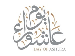 دعاء الحسين يوم عاشوراء