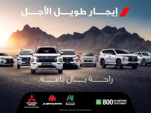 الحبتور للسيارات وميتسوبيشي تطلقان برنامج تأجير مرن لجميع السائقين
