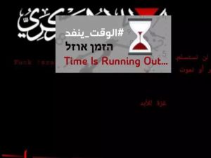 “Time is running out”: Cyberattack from Gaza shuts down Israeli sites