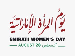 موعد يوم المرأة الإماراتية 2025