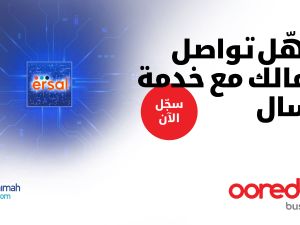 Ooredoo and Tamimah Telecom Unite to Bring Every Conversation Under One Roof with ERSAL
