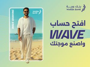 Warba Bank Launches Youth Account “Wave Banking”:  A Fully Integrated Digital Banking Experience for Young Customers Under the Slogan “Your Wave, Your Way”