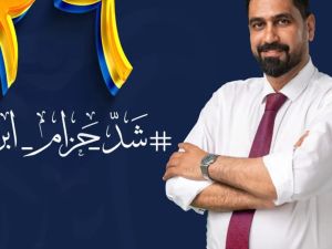 اغتيال صفاء المشهداني اغتيال صفاء المشهداني