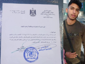 الحكم على شاب سوري بالإعدام بسبب صورة لشرع في هاتفه