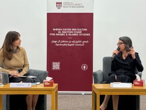 ندوة أدبية في الجامعة الأميركية في بيروت بعنوان "أسئلة الجسد والذاكرة والأرشيف في كتابات إيمان مرسال"