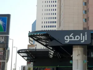 أرامكو السعودية