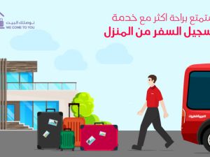 "العربية للطيران" تطلق "خدمة تسجيل السفر من المنزل" في الشارقة